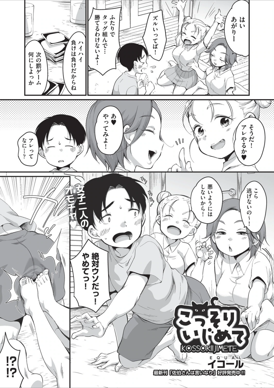 試し読み 1枚目