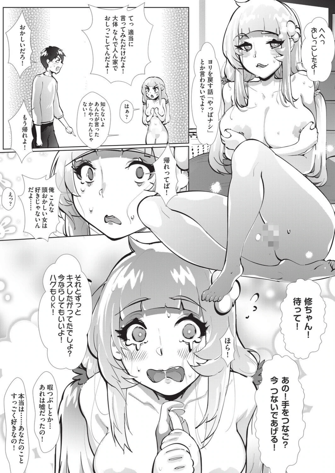 試し読み 8枚目