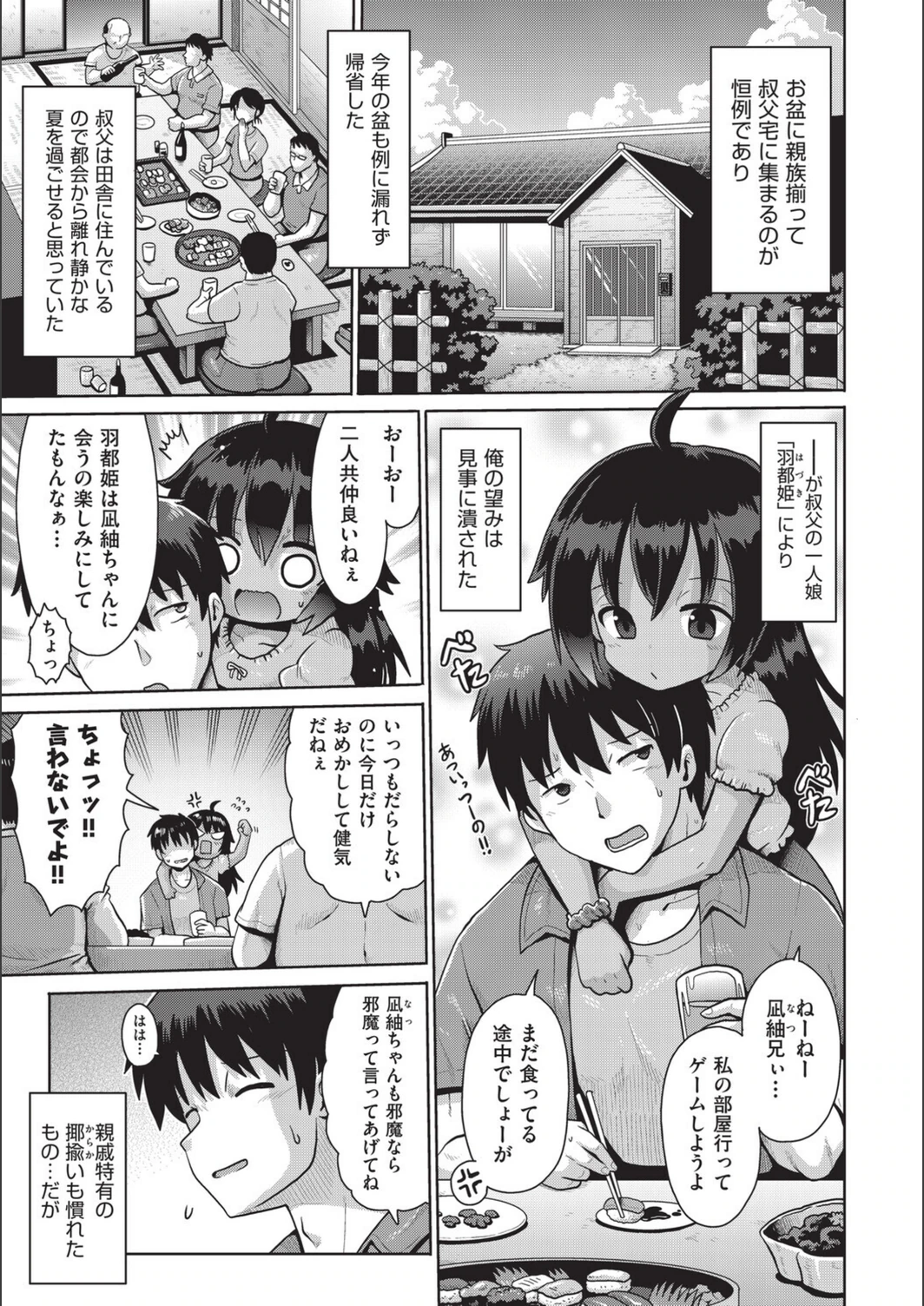 試し読み 1枚目