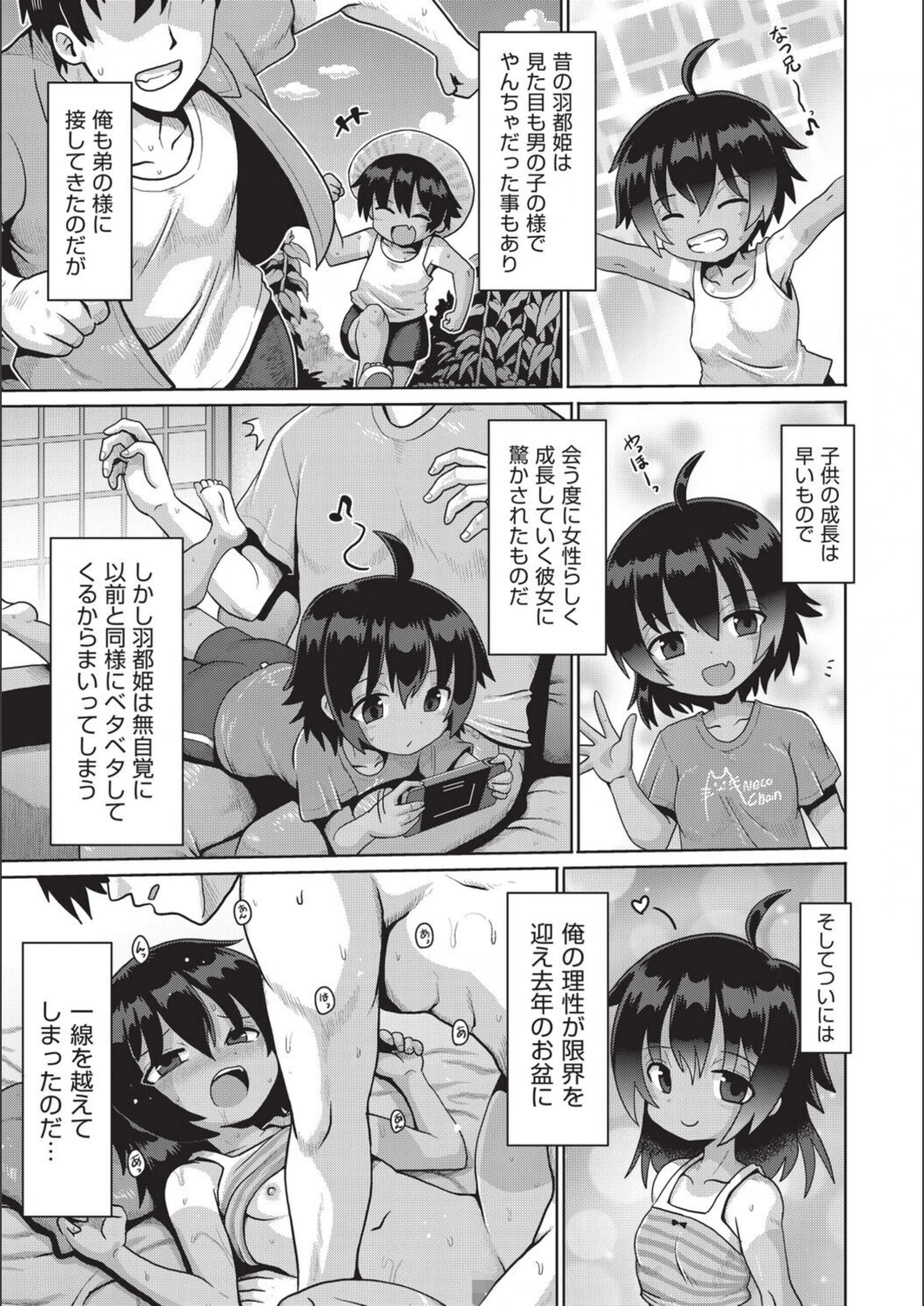 試し読み 3枚目