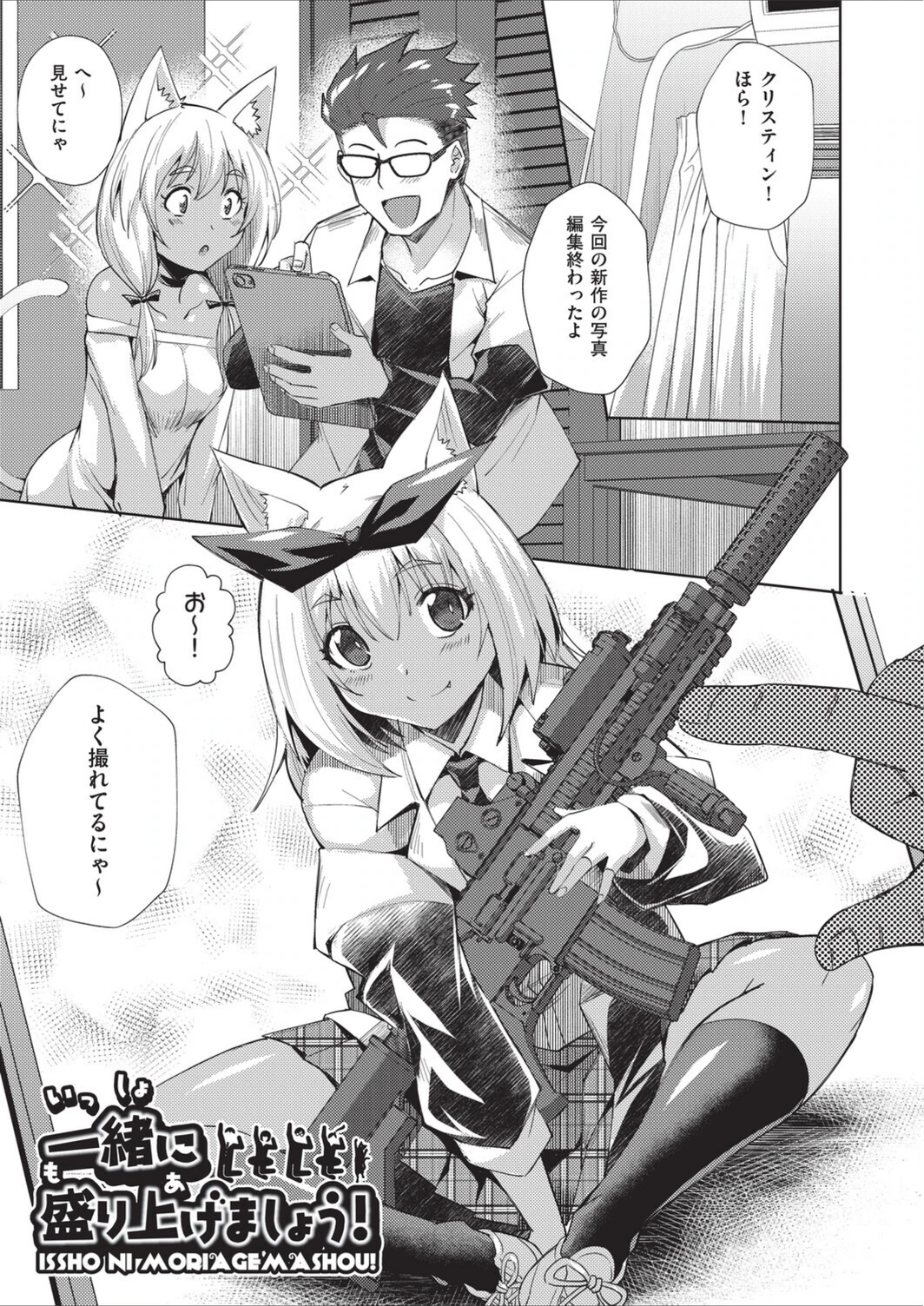 試し読み 5枚目