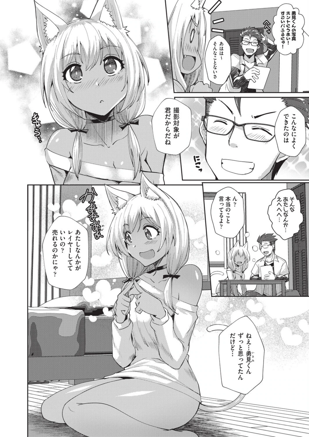 試し読み 6枚目