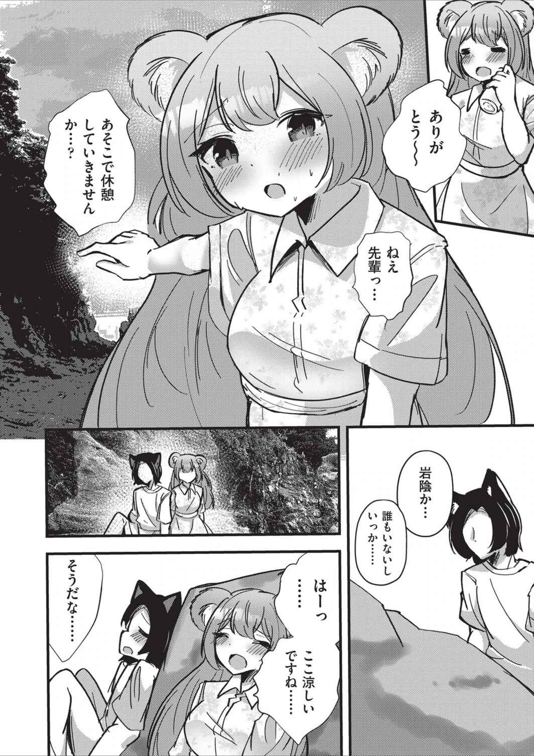 試し読み 2枚目
