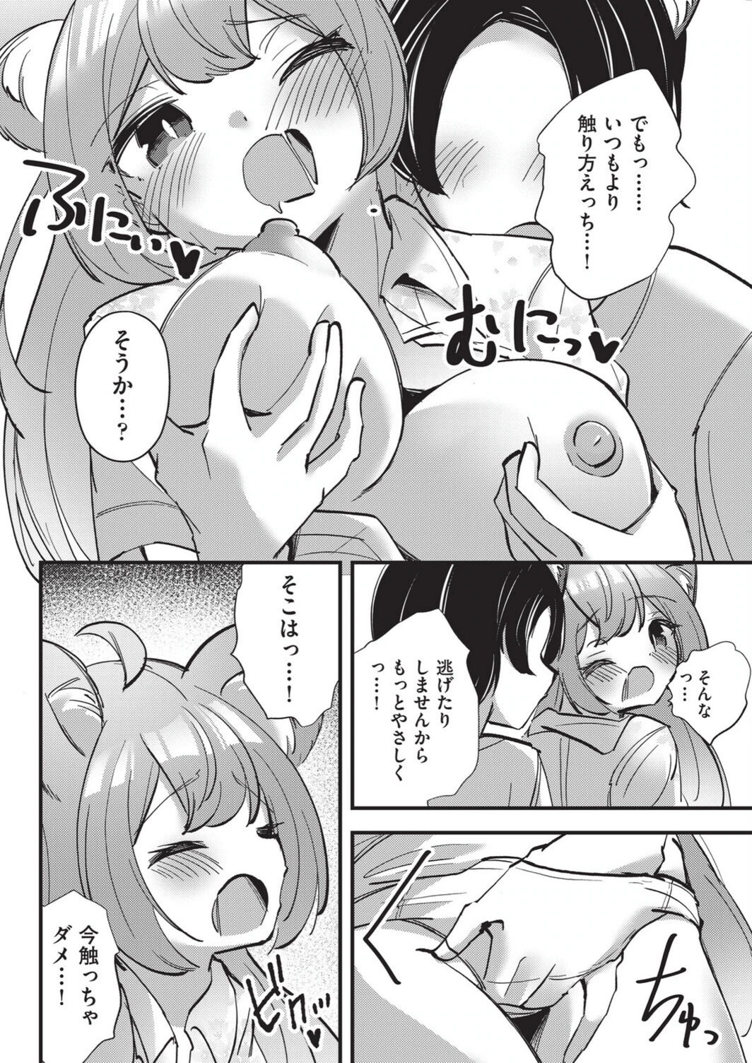 試し読み 7枚目