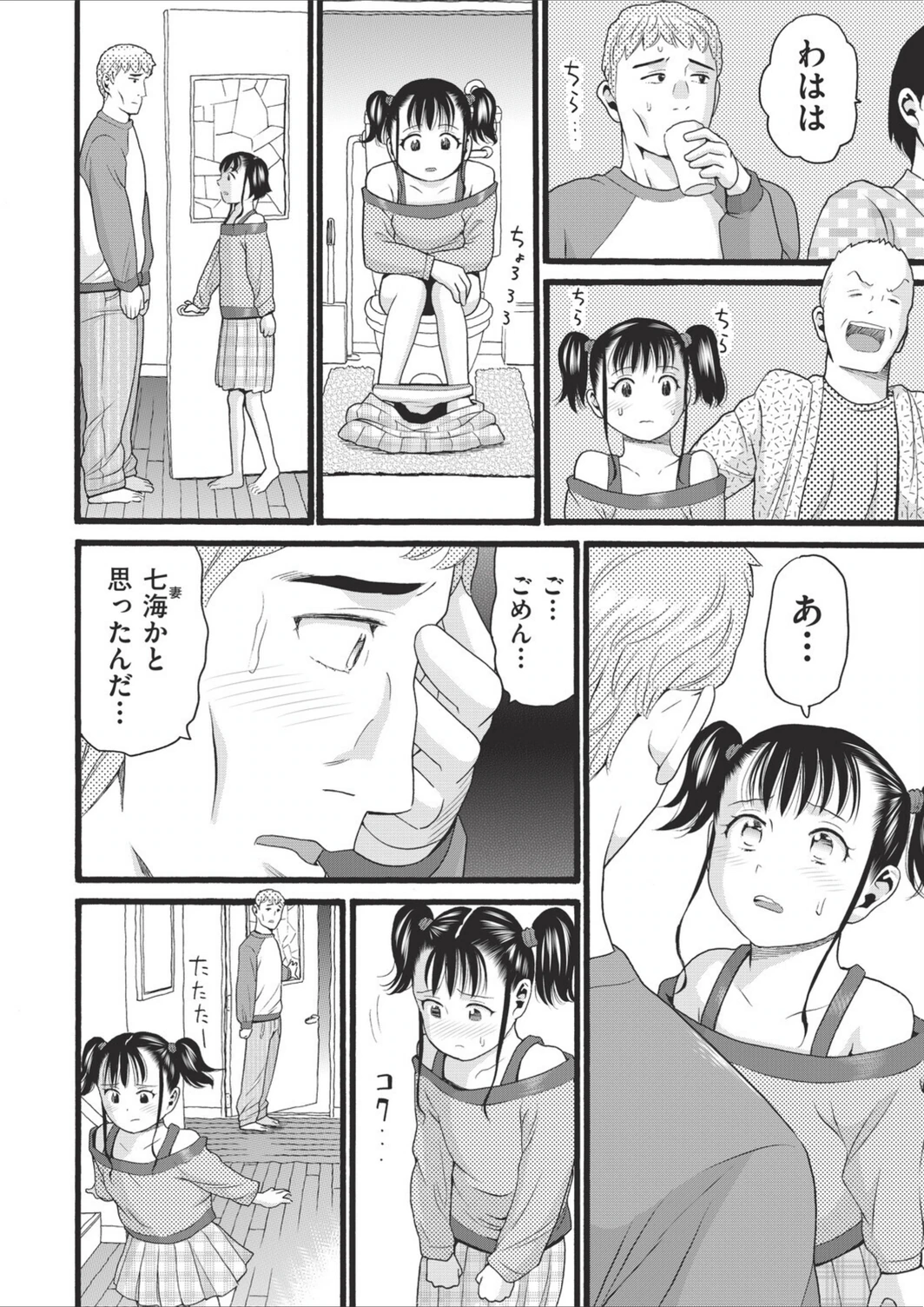 試し読み 6枚目