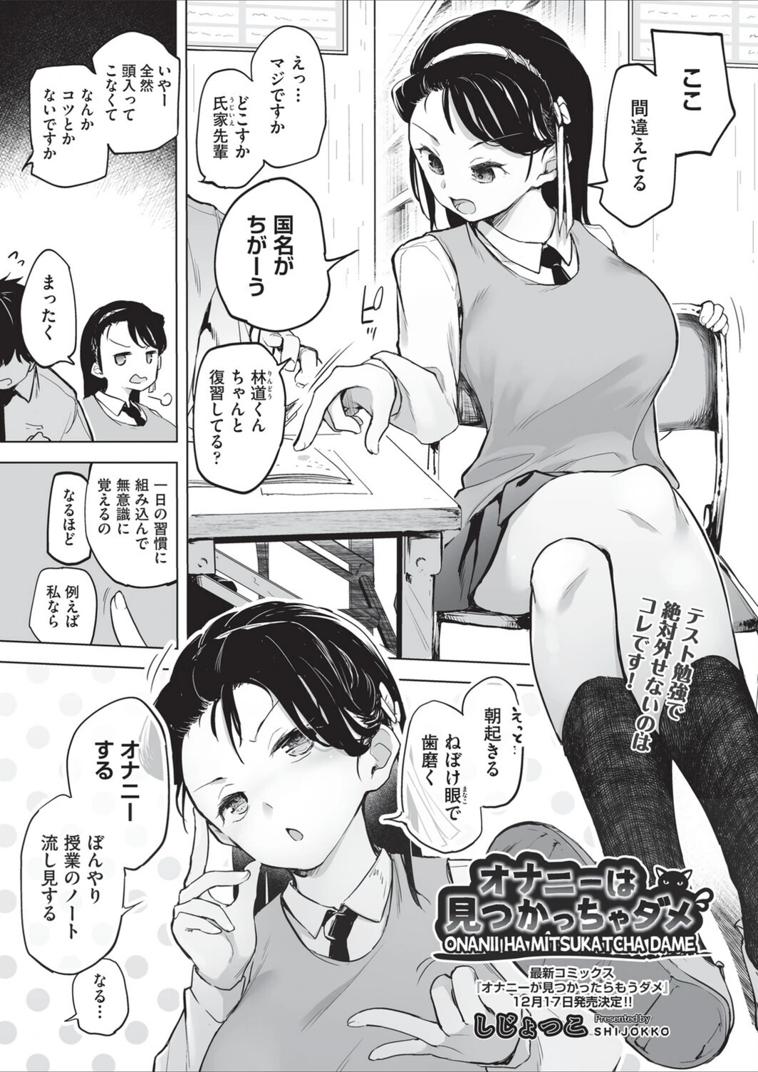試し読み 1枚目