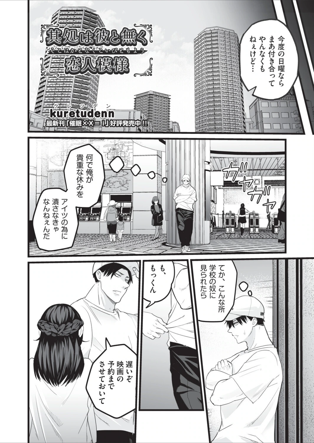 試し読み 2枚目