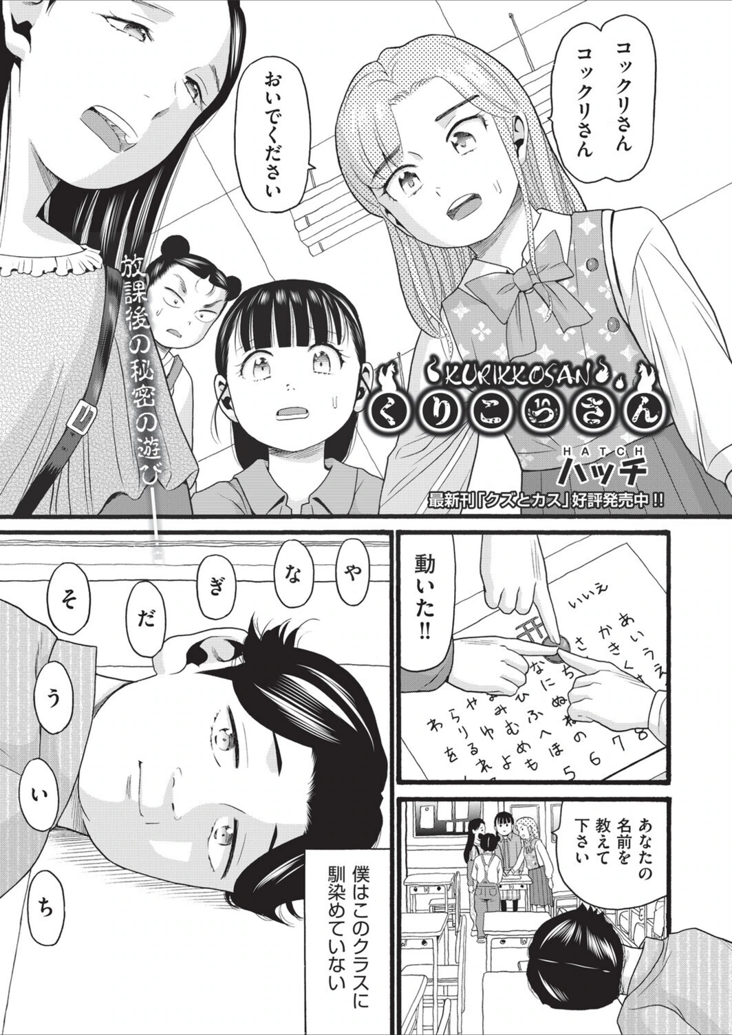 試し読み 1枚目