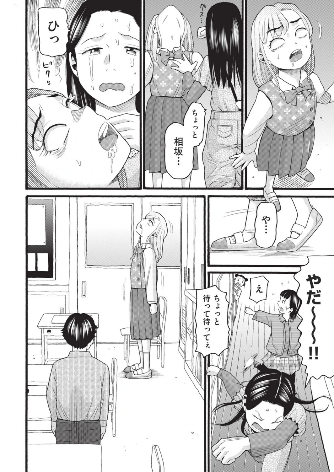 試し読み 6枚目