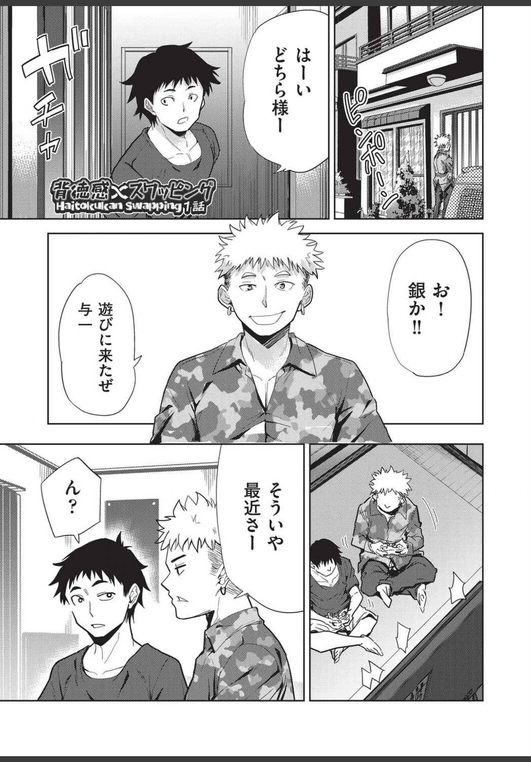 試し読み 5枚目