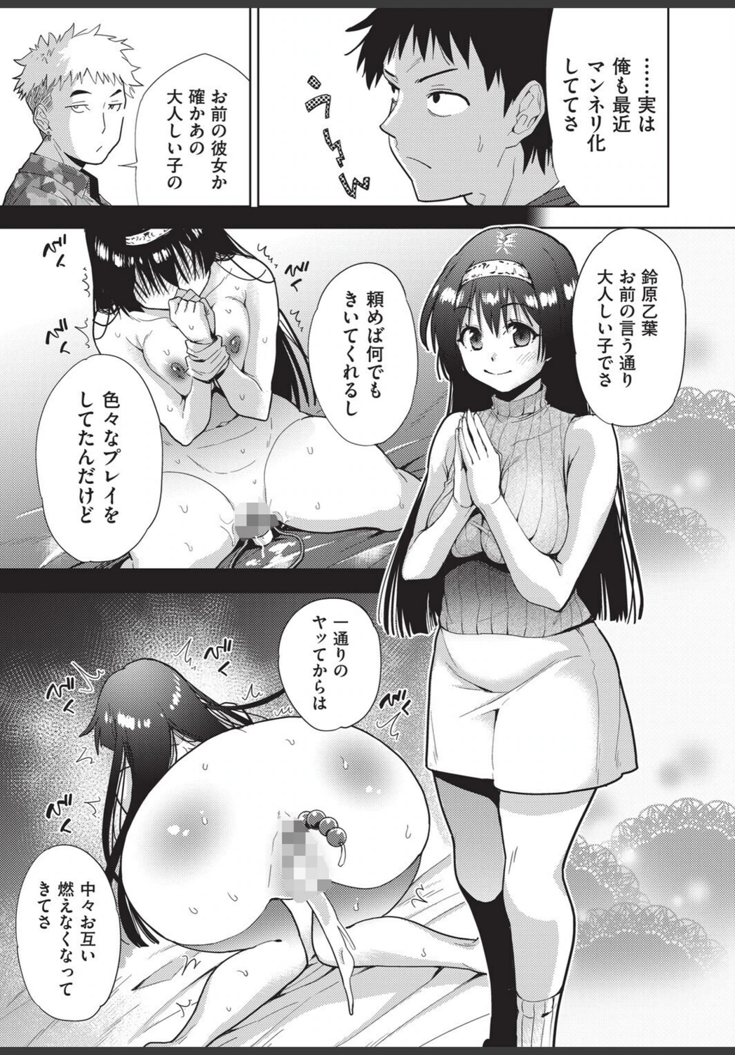 試し読み 7枚目