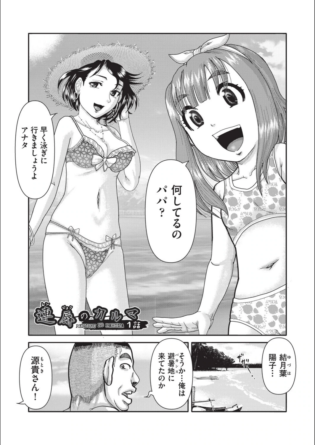 試し読み 5枚目