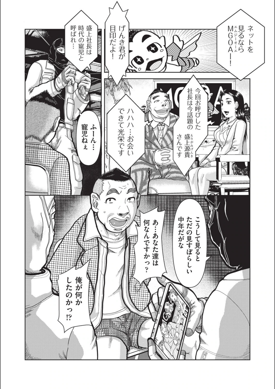 試し読み 7枚目