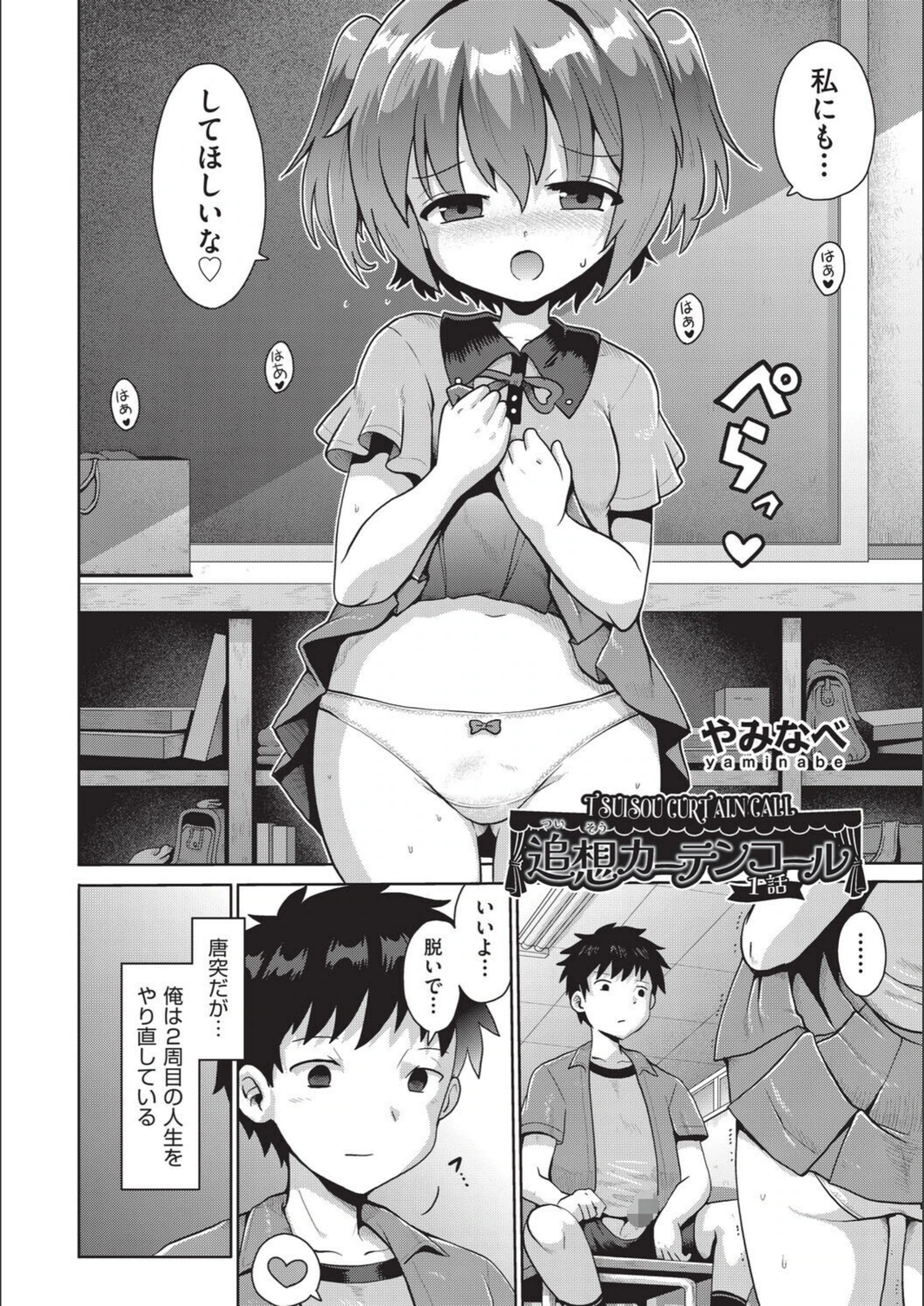 試し読み 4枚目