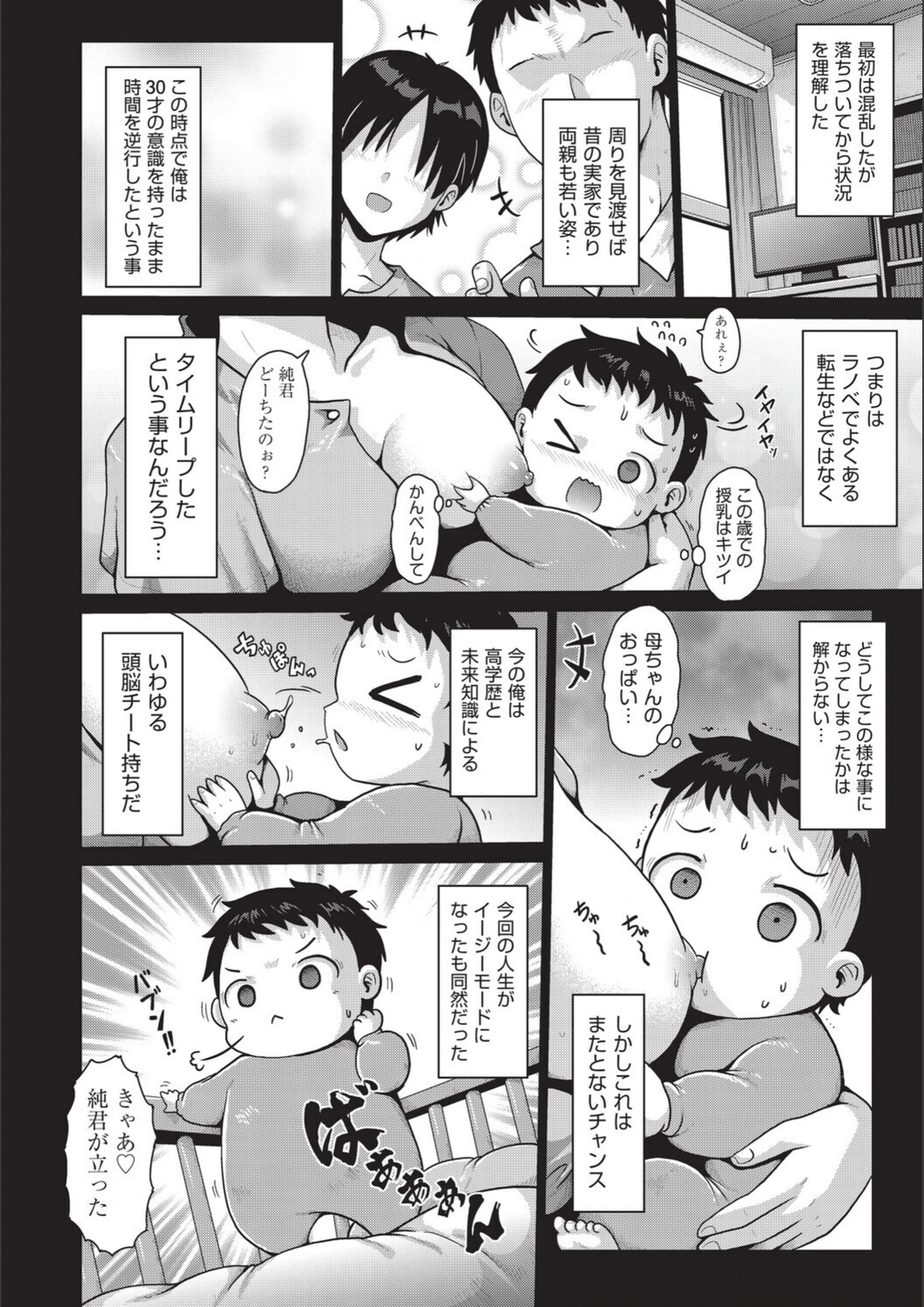 試し読み 6枚目