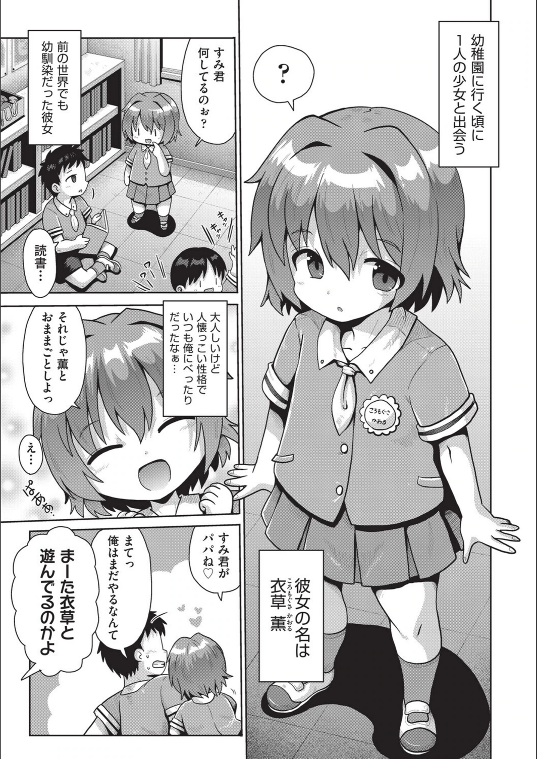 試し読み 7枚目