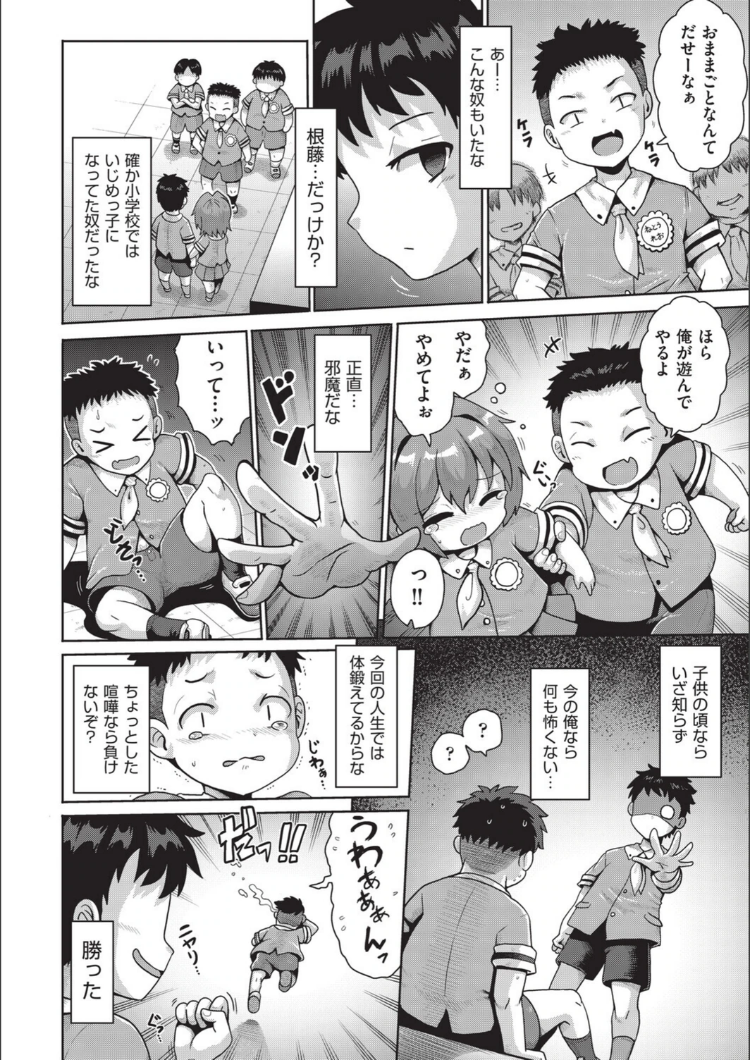 試し読み 8枚目