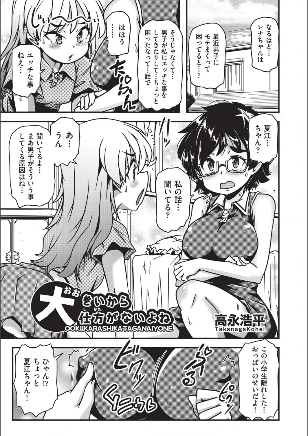 試し読み 1枚目