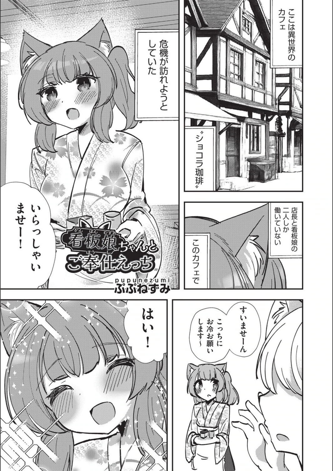 試し読み 1枚目