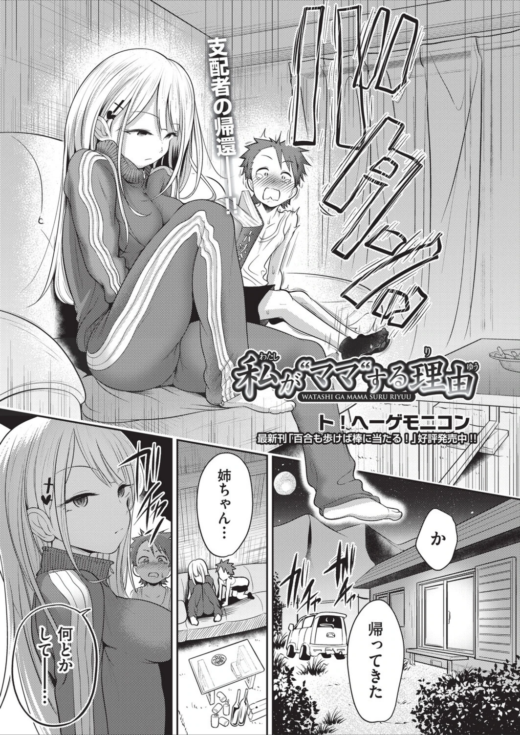 試し読み 1枚目