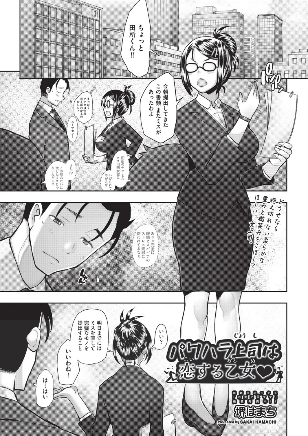 試し読み 1枚目