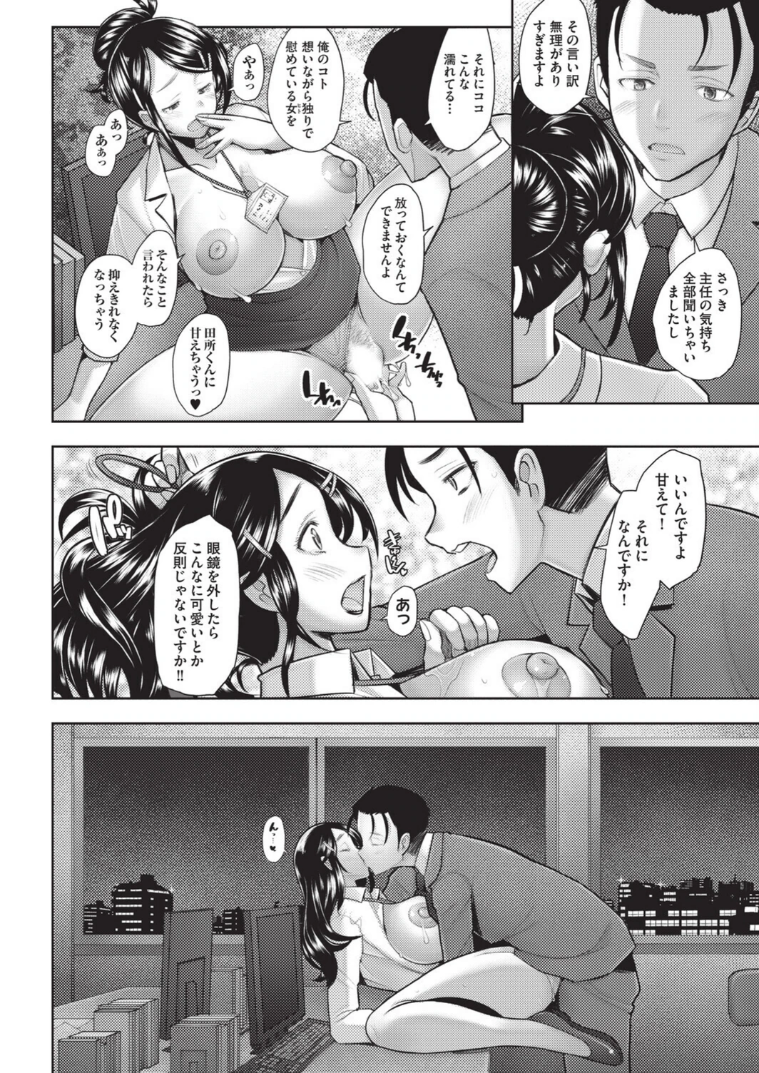 試し読み 6枚目