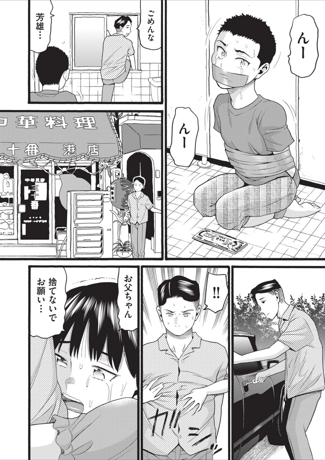 試し読み 8枚目