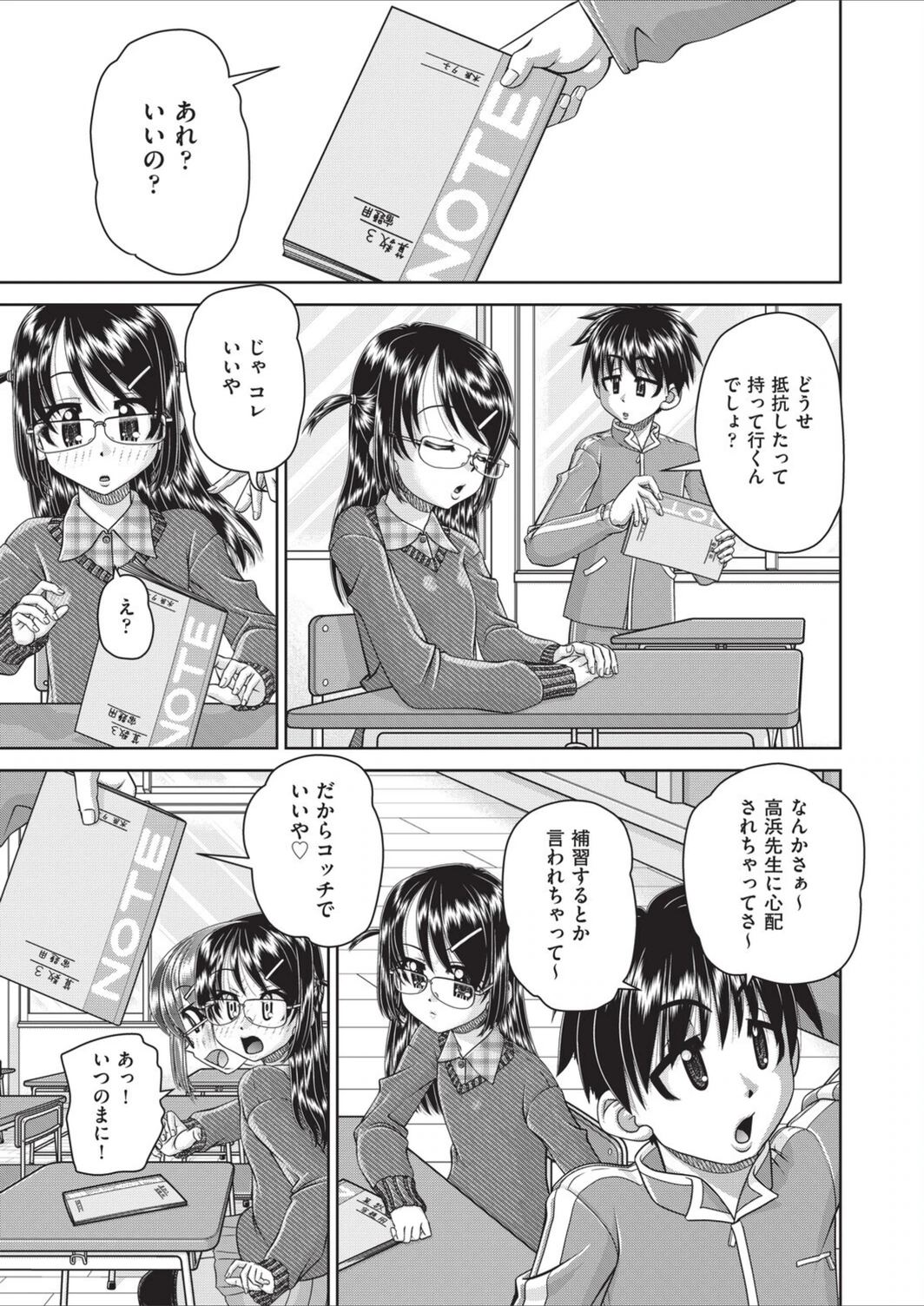 試し読み 1枚目
