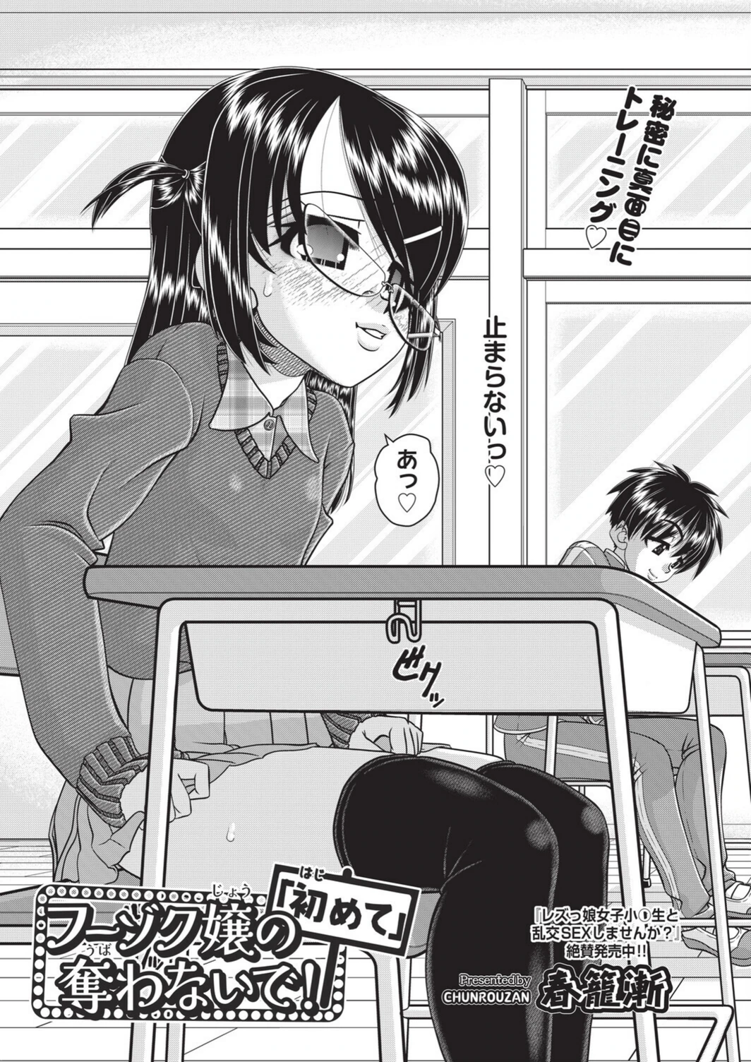 試し読み 3枚目