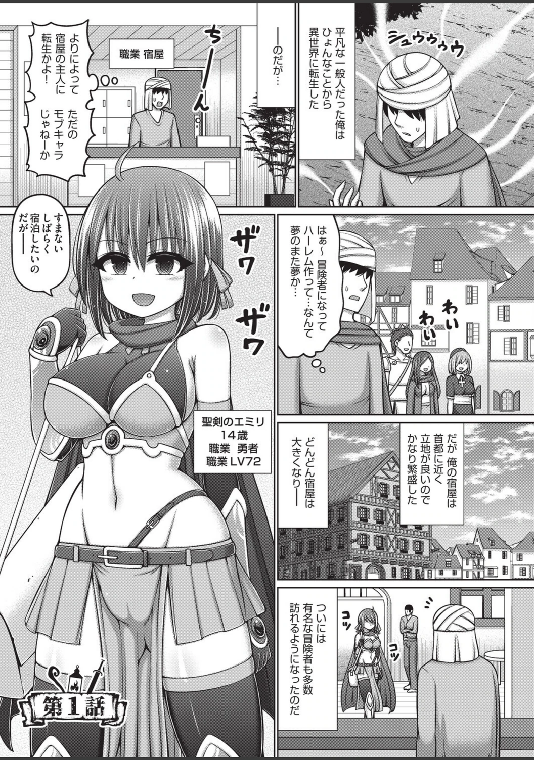 試し読み 3枚目