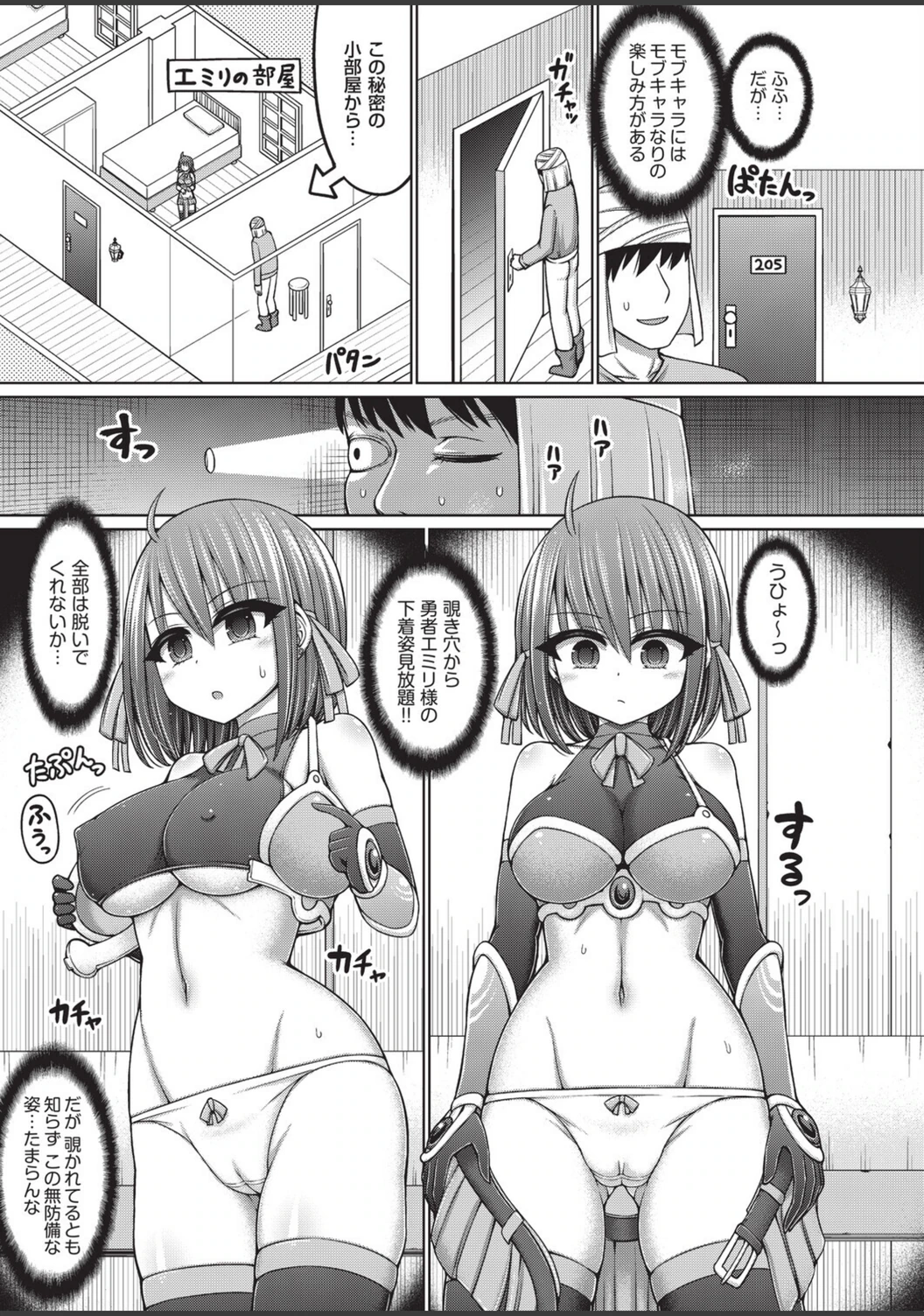 試し読み 5枚目