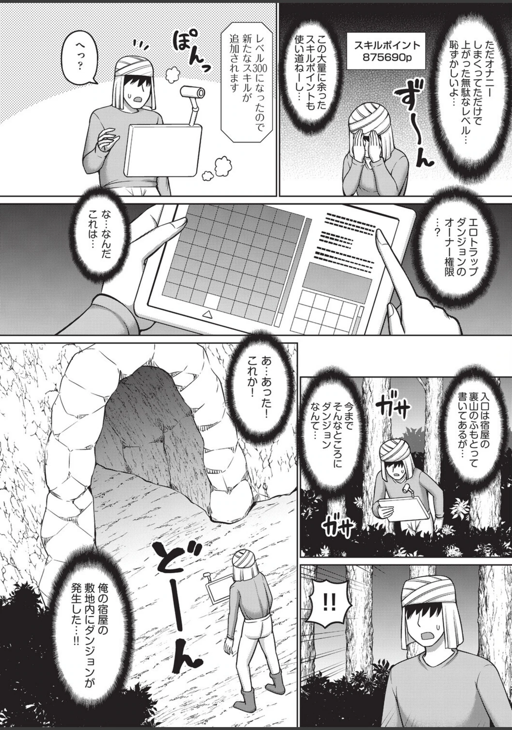 試し読み 8枚目