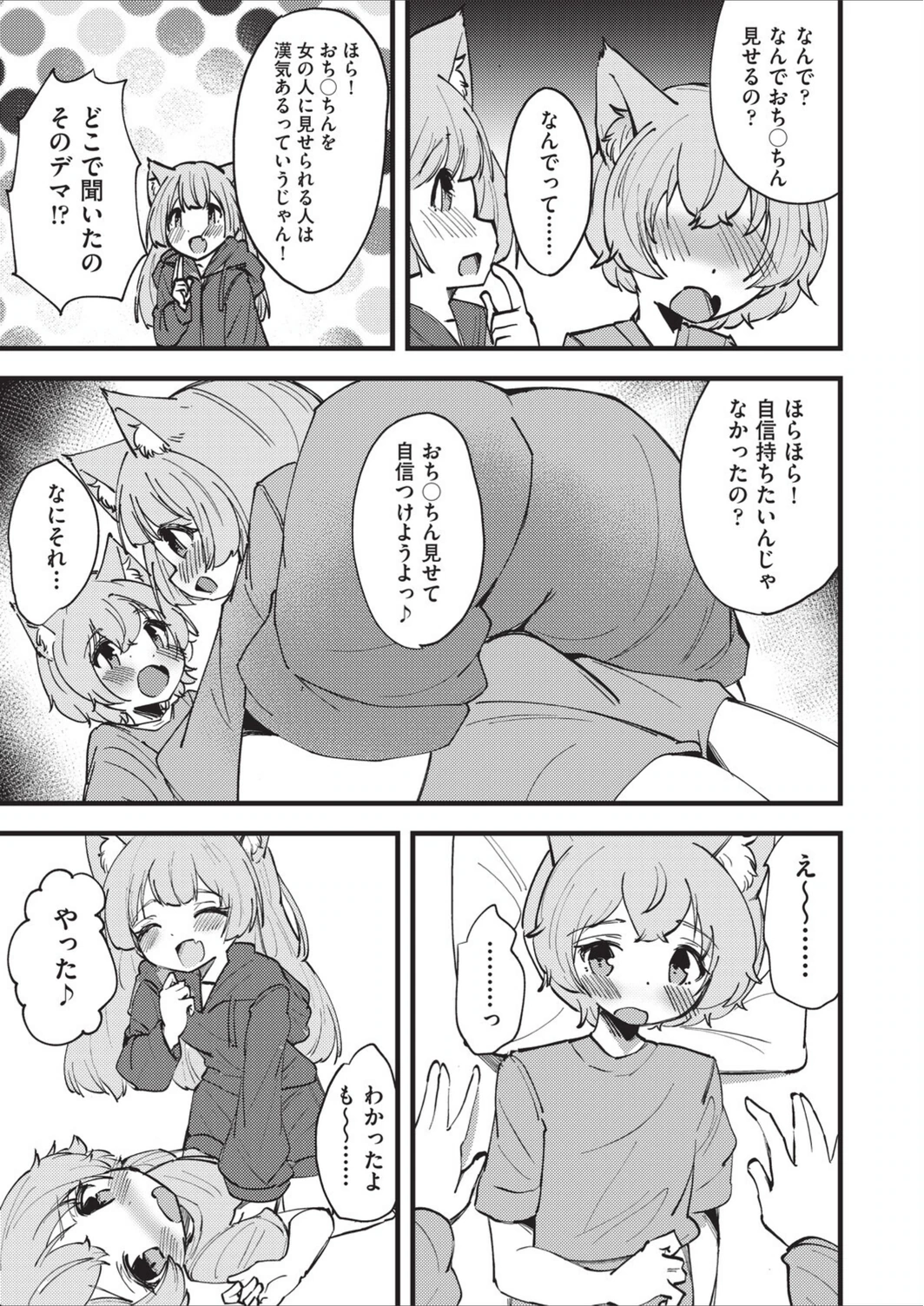 試し読み 7枚目