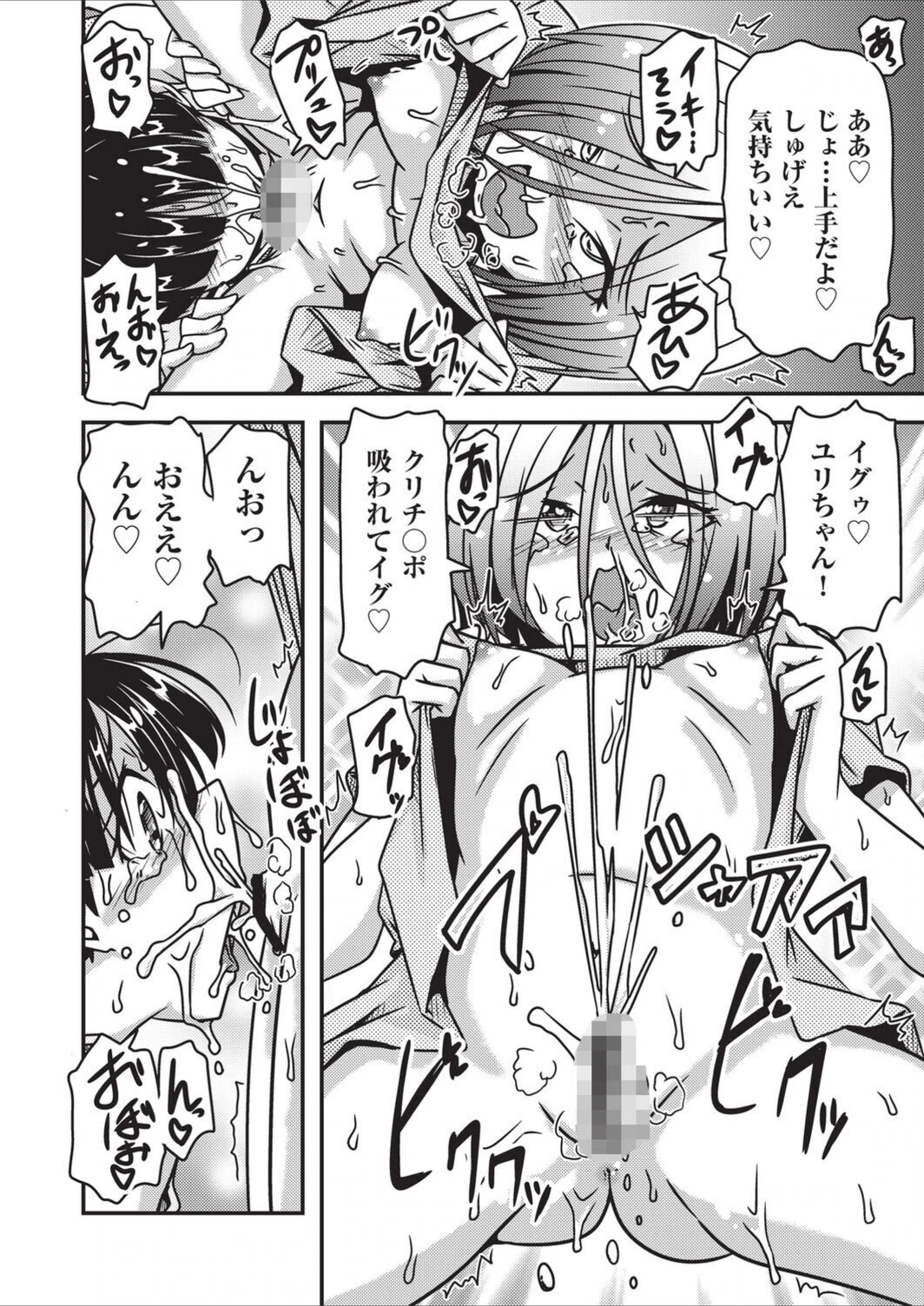 試し読み 8枚目