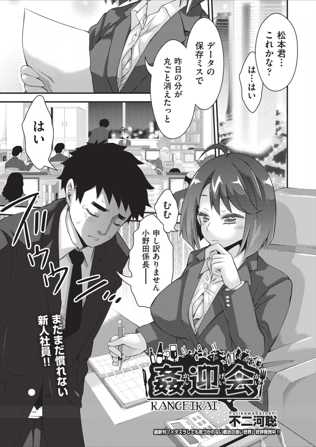 試し読み 1枚目