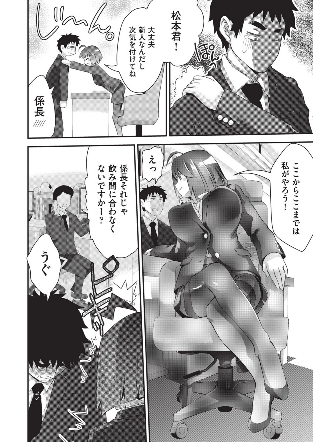 試し読み 2枚目