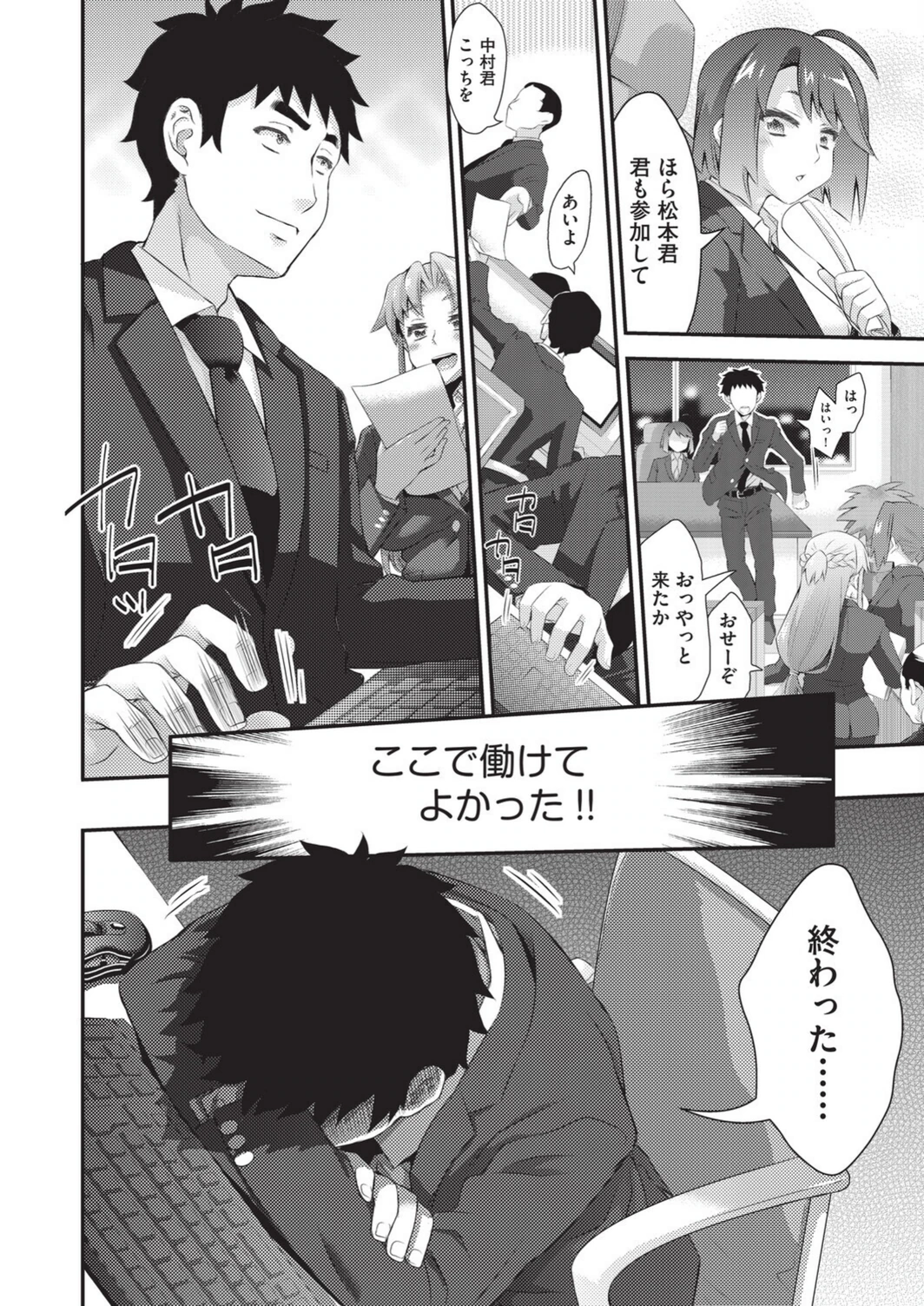 試し読み 4枚目