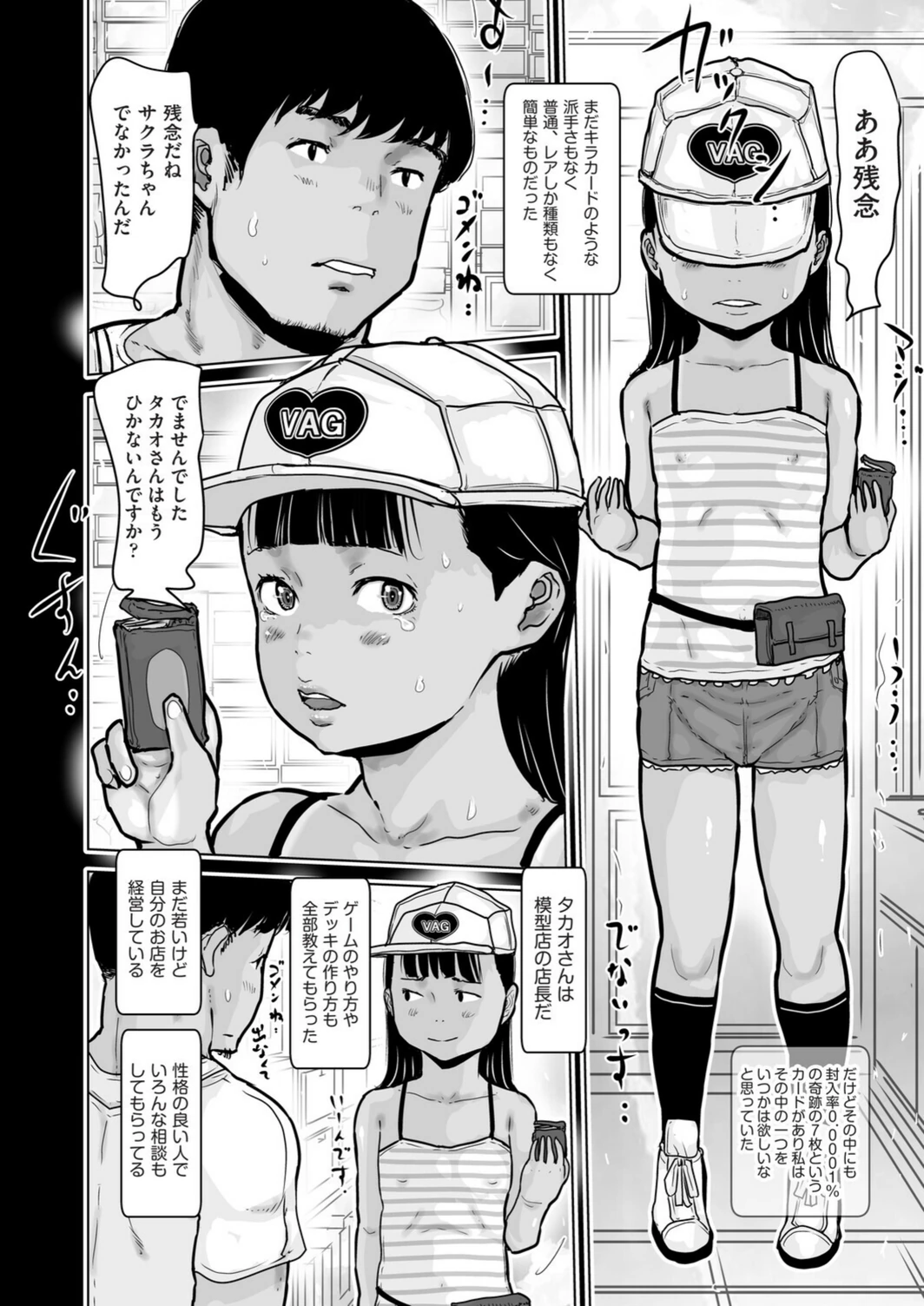 試し読み 2枚目