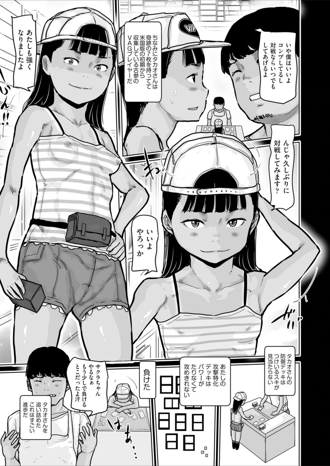試し読み 3枚目