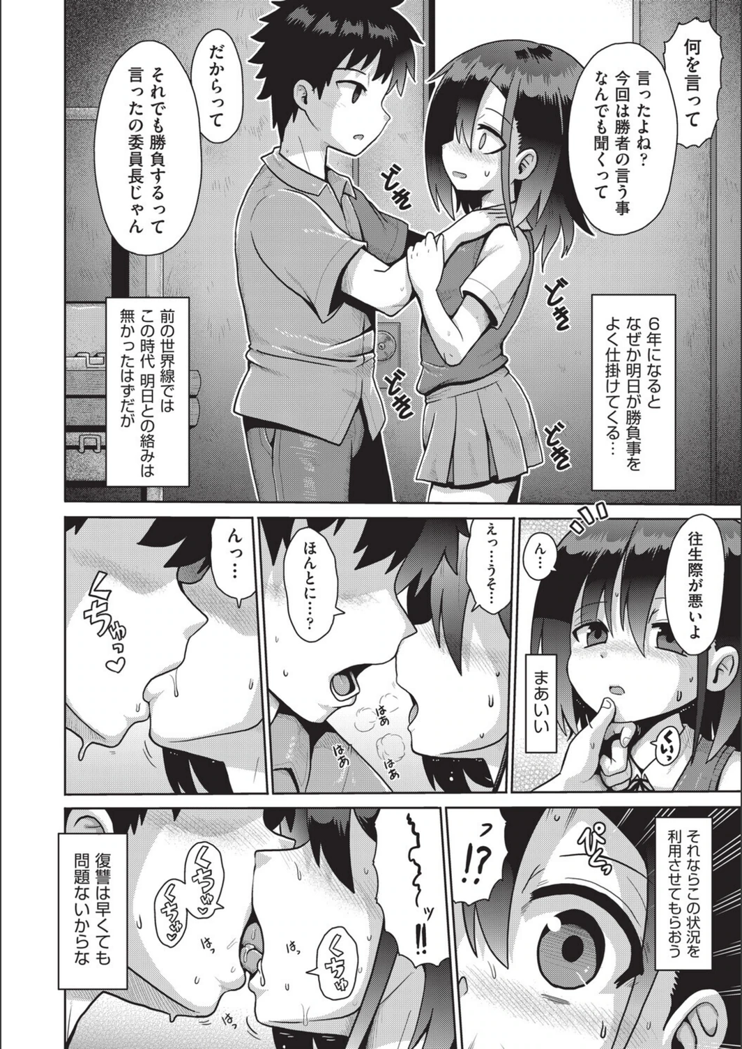 試し読み 6枚目