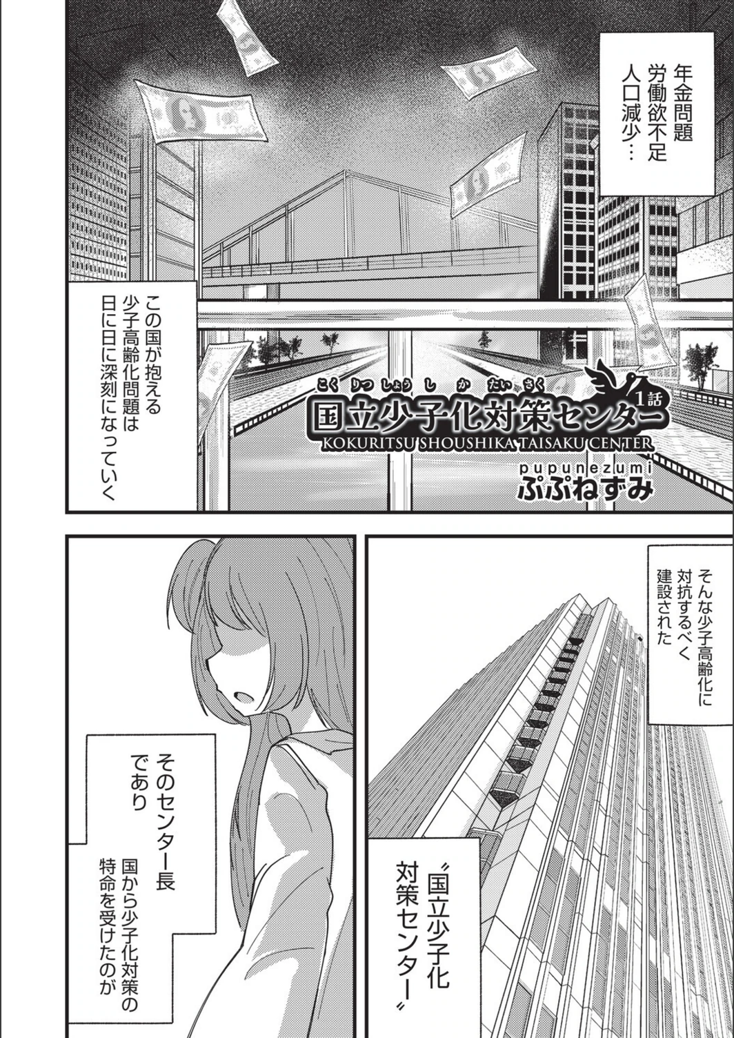 試し読み 1枚目