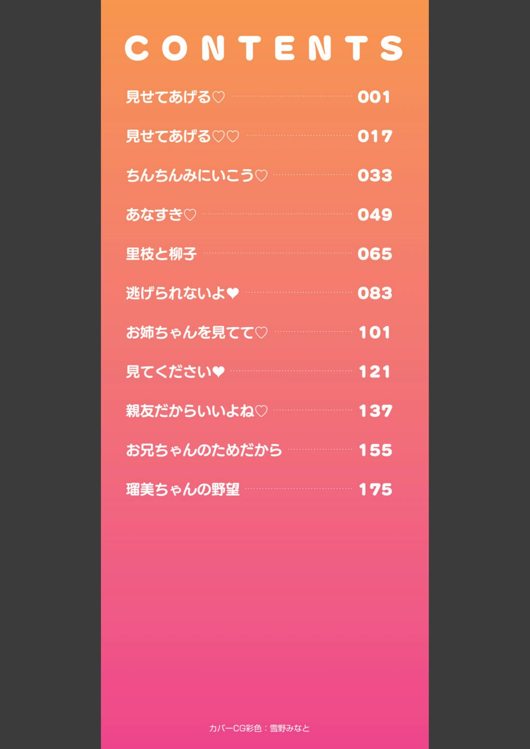 試し読み 2枚目