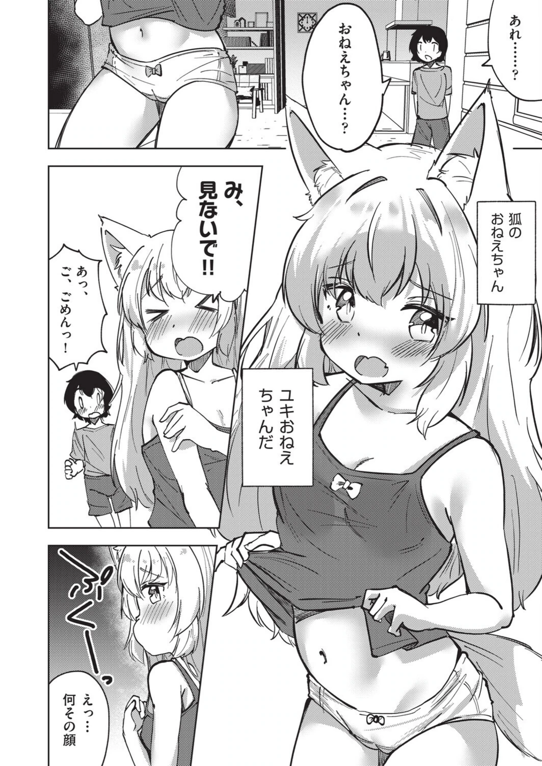 試し読み 2枚目
