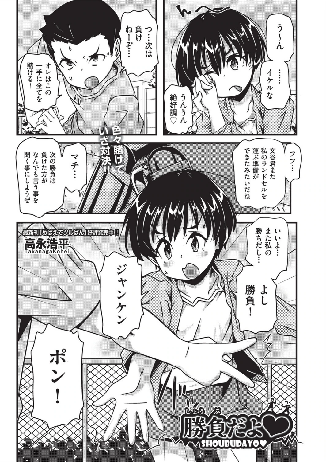 試し読み 1枚目