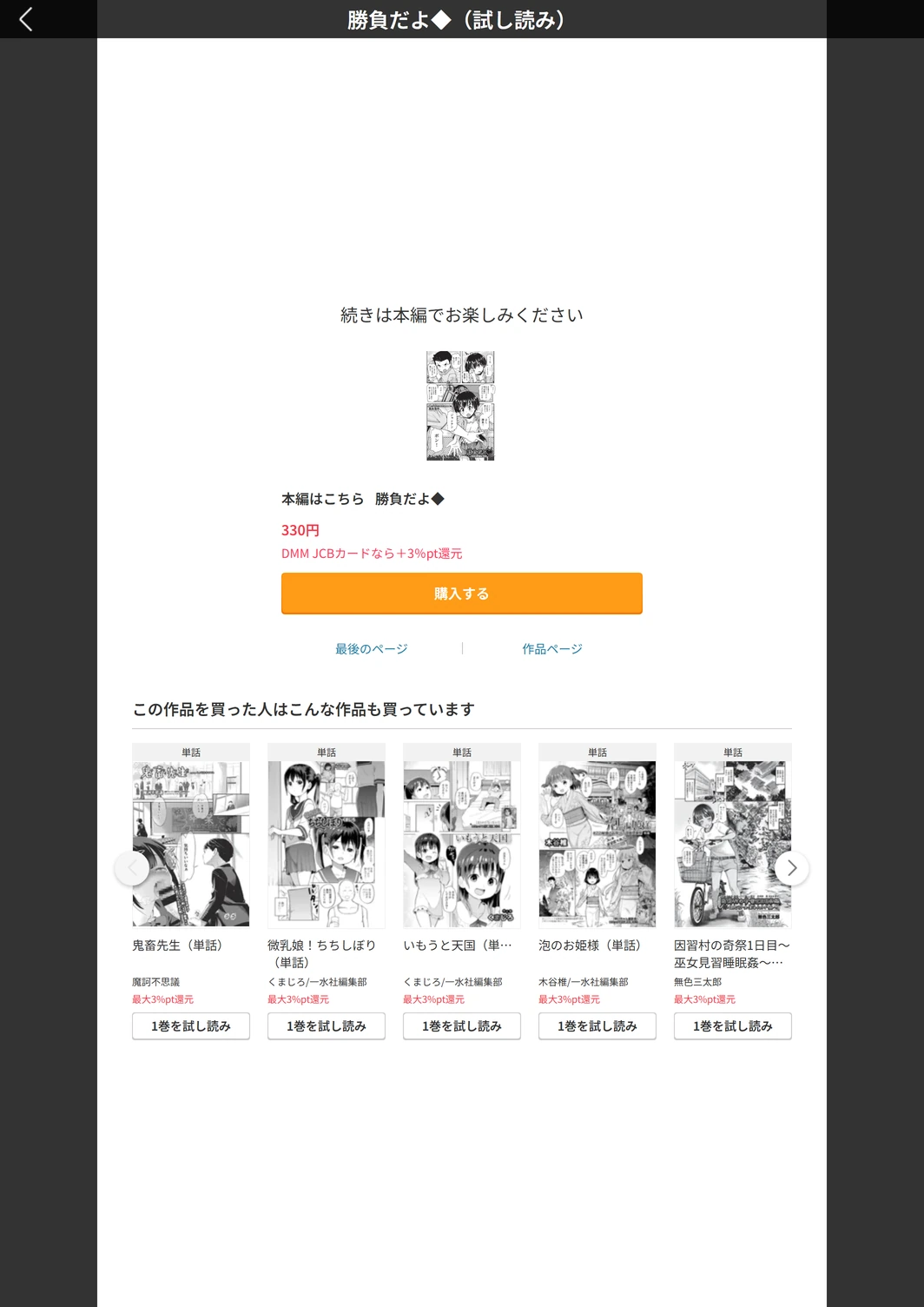 試し読み 5枚目