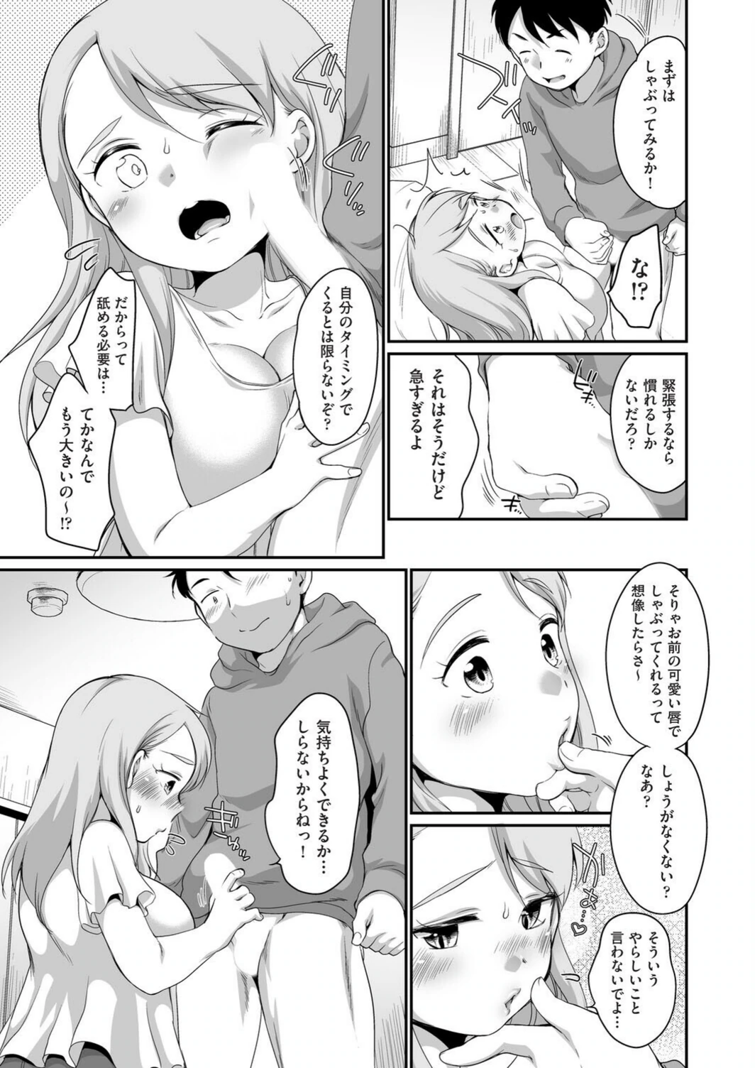 試し読み 3枚目