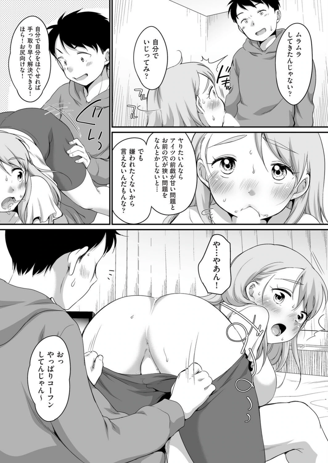 試し読み 7枚目