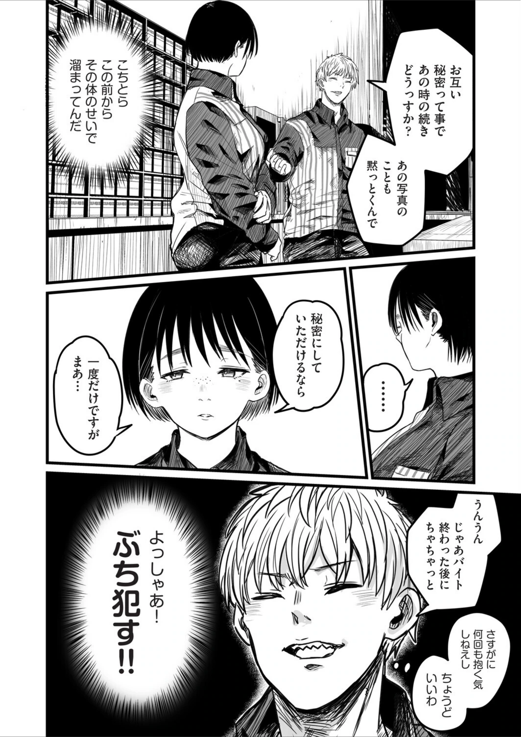 試し読み 8枚目
