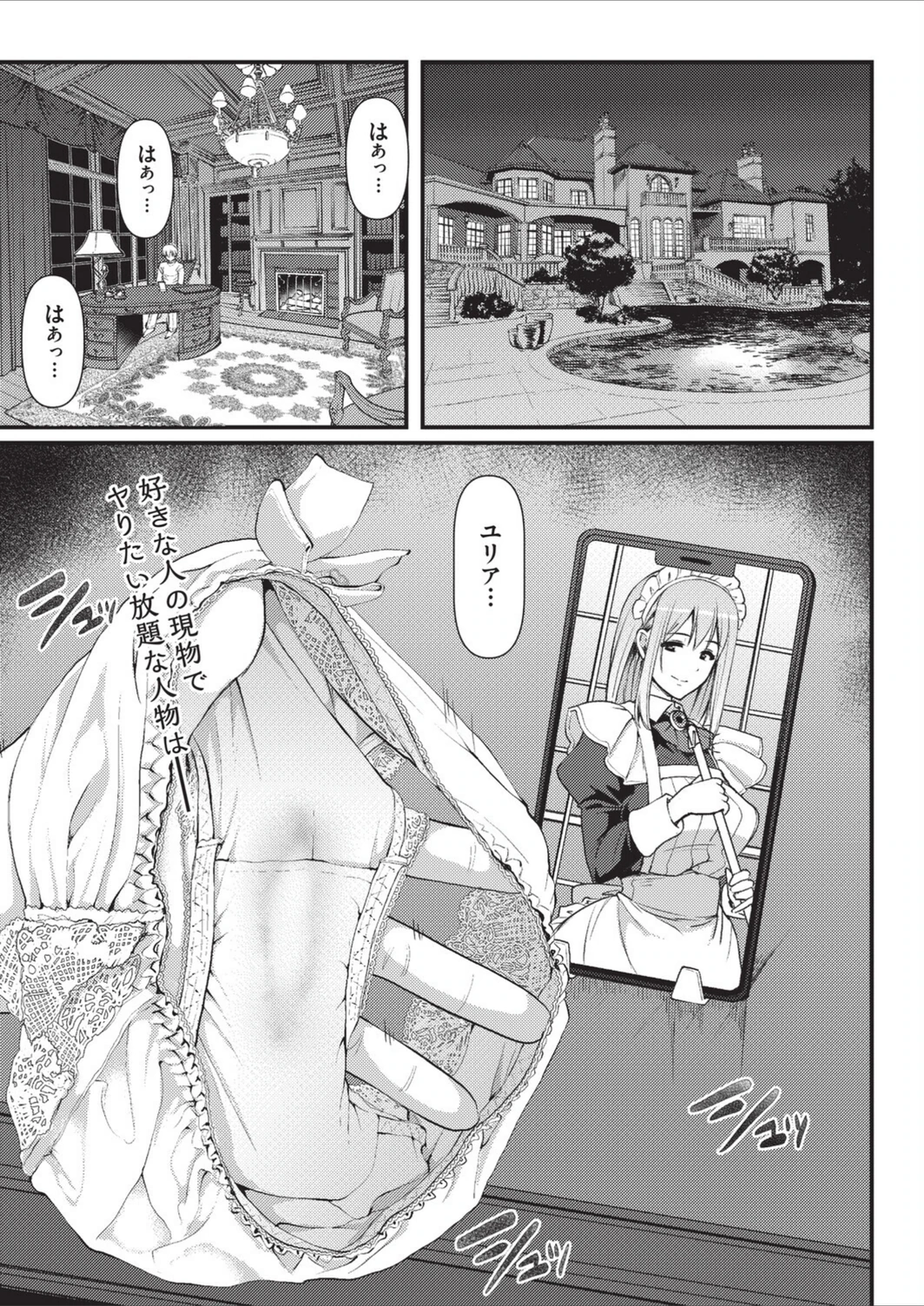 試し読み 1枚目