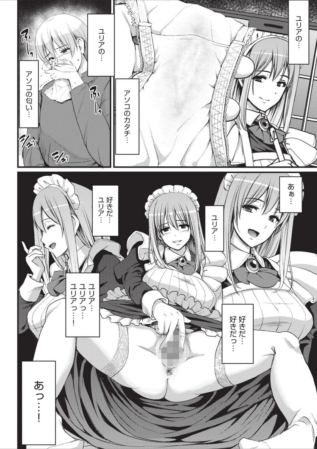 試し読み 2枚目